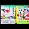 大型实景扬琴戏《杨家将之三枪定南唐》1潘