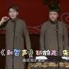 新货声下载