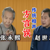 方言误下载