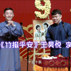 竹报平安