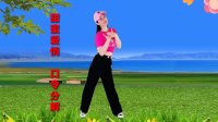 广场舞《甜蜜爱情》口令动作分解教学下载