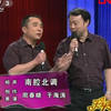 南腔北调下载