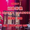 河南坠子《问路斩樵》返《徐母骂曹》《走马荐诸葛》下载