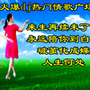 广场舞现代舞《来生再续未了情》《永远陪你到白头》《破茧化成蝶》下载