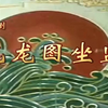 豫剧《包龙图坐监》全场戏 河南省豫剧二团