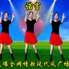 广场舞《诺言》超级好听歌美舞更美下载