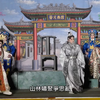 郷城歌仔戲劇团《风卷初唐》下载