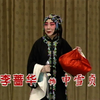 京剧《青霜剑》全剧下载