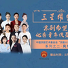 三星耀蟾宫第二场 京剧希望之星优秀青年演员演唱会下载