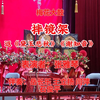 梅花大鼓《摔镜架》返《黛玉悲秋》《谢知音》下载