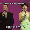 刘老根大舞台第一部 上集下载