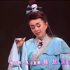明华园歌仔戏《八仙传奇系列之何仙姑》全集下载