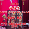 刘派京韵大鼓《华容道》返《百山图》《子期听琴》《赵云截江》下载