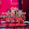 河南坠子《秋江》返《偷石榴》《战马超》下载