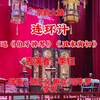 骆派京韵大鼓《连环计》返《伯牙摔琴》《丑末寅初》下载