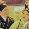 抚州采茶戏《毛洪记》完整版下载
