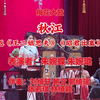 梅花大鼓《秋江》返《王二姐思夫》《昭君出塞》下载