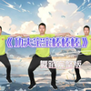 幼儿舞蹈《功夫宝宝棒棒棒》完整版下载
