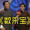 数来宝下载