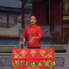 河南坠子《三打雄洲》又名《西九成投亲》全本下载