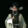 京剧流水快板合辑四下载