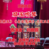 白派京韵大鼓《双玉听琴》返《哭黛玉》《金定骂城》《宝玉娶亲》