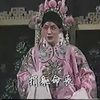 京剧流水快板唱段集锦（二）下载