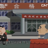 劳动号子 卖布头 万紫千红下载