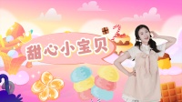 幼儿舞蹈《甜心小宝贝》下载