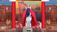 豫剧《余太君归天》全场