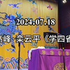 学四省下载