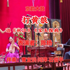 河南坠子《打黄狼》返《秋江》《宝玉探病》下载