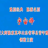 豫剧《宇宙锋》全场 莘县青年豫剧团