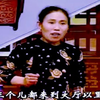 河南坠子《苏州买刀蓝老抠》选段