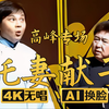 托妻献子1下载