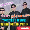 武训徒下载