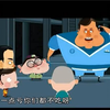 广东话 五官争谦下载