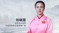 刘晓蕾八段锦预备式调息教学下载