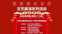任根荣京剧唱段专集下载