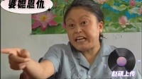 婆媳恩仇 上集