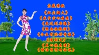广场舞串烧《红尘烟火》《夜空空心痛痛》《爱过别后悔》《想念很狼狈》下载