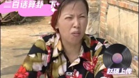 二白话算卦 下集