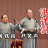 洪洋洞下载
