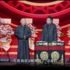 泼天富贵下载