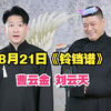 铃铛谱下载