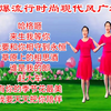 广场舞串烧《来生我等你》《我要和你相守永恒》《哈格咂》下载