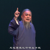 秦腔《关中晓月》完整版