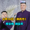 洋药方下载