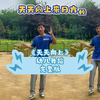 幼儿舞蹈《天天向上》完整版简单易学下载
