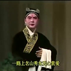 淮剧《秦香莲》全场下载